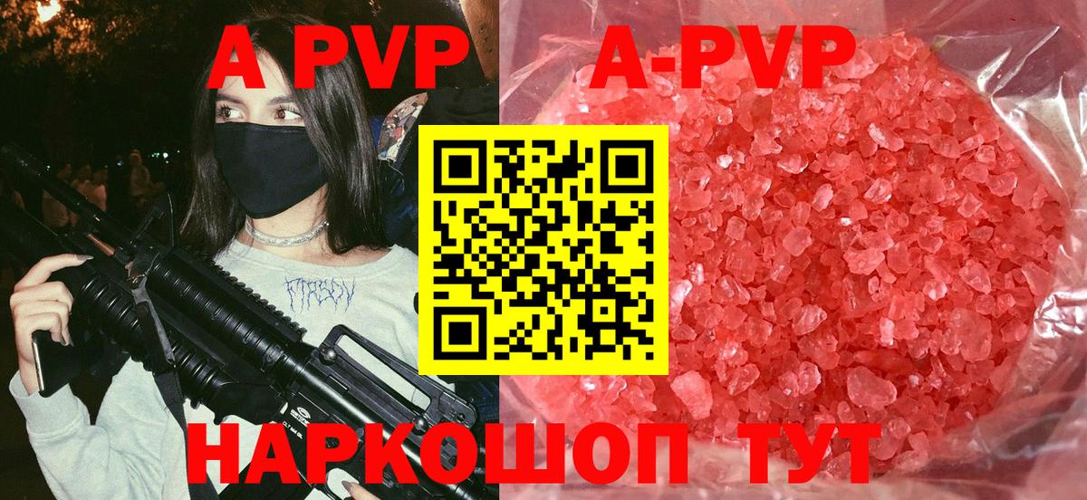 купить закладку  Вход с VPN  Alfa_PVP Crystall  Кулебаки  Альфа ПВП кристаллы 