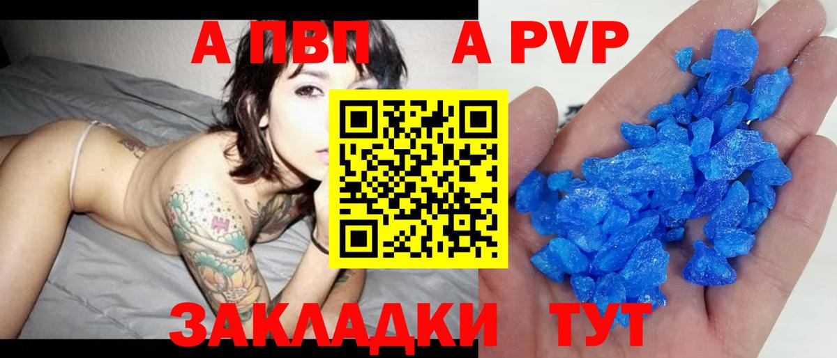Альфа ПВП кристаллы Кулебаки