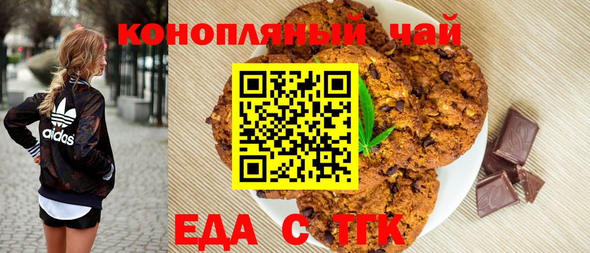 Canna-Cookies конопля Кулебаки