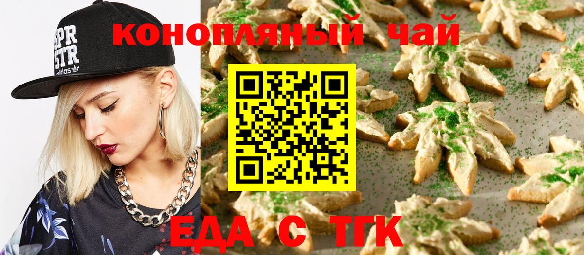 Печенье с ТГК конопля  Вход с VPN  Кулебаки 