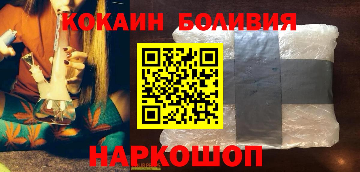 Кокаин  Вход с VPN  Cocaine Fish Scale  Кулебаки  КОКАИН Перу 
