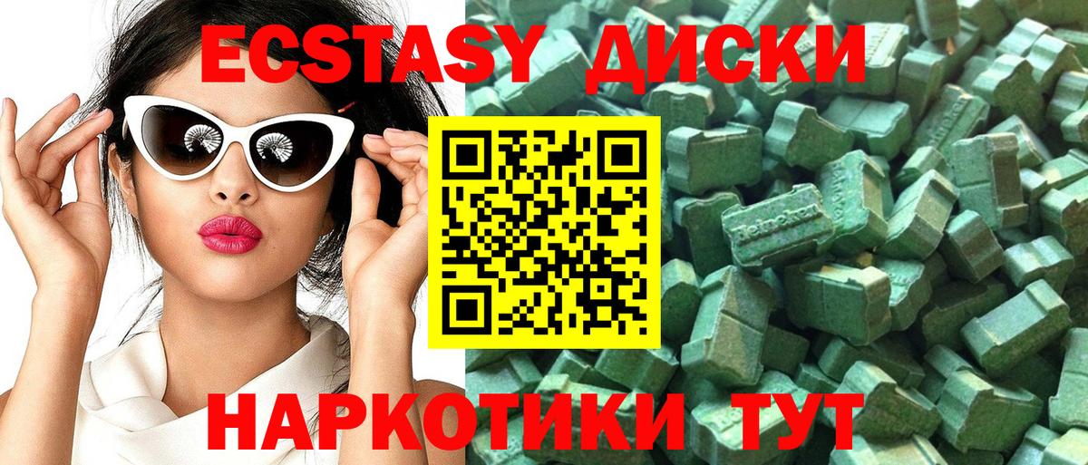 Ecstasy  Вход с VPN  Кулебаки  Экстази TESLA 