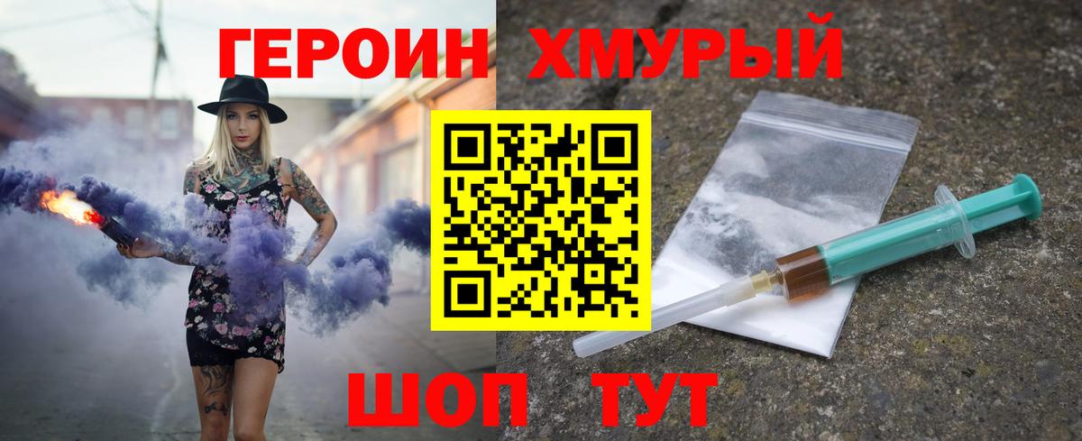 Героин белый Кулебаки