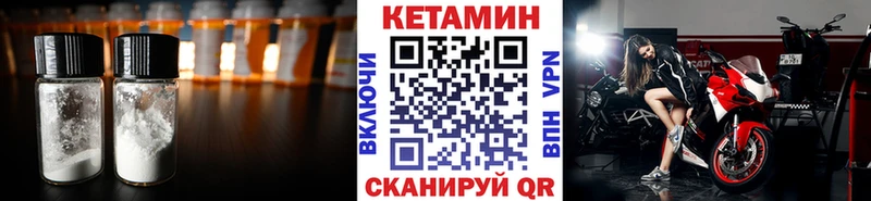 КЕТАМИН VHQ  наркотики  mega как войти  Кулебаки 