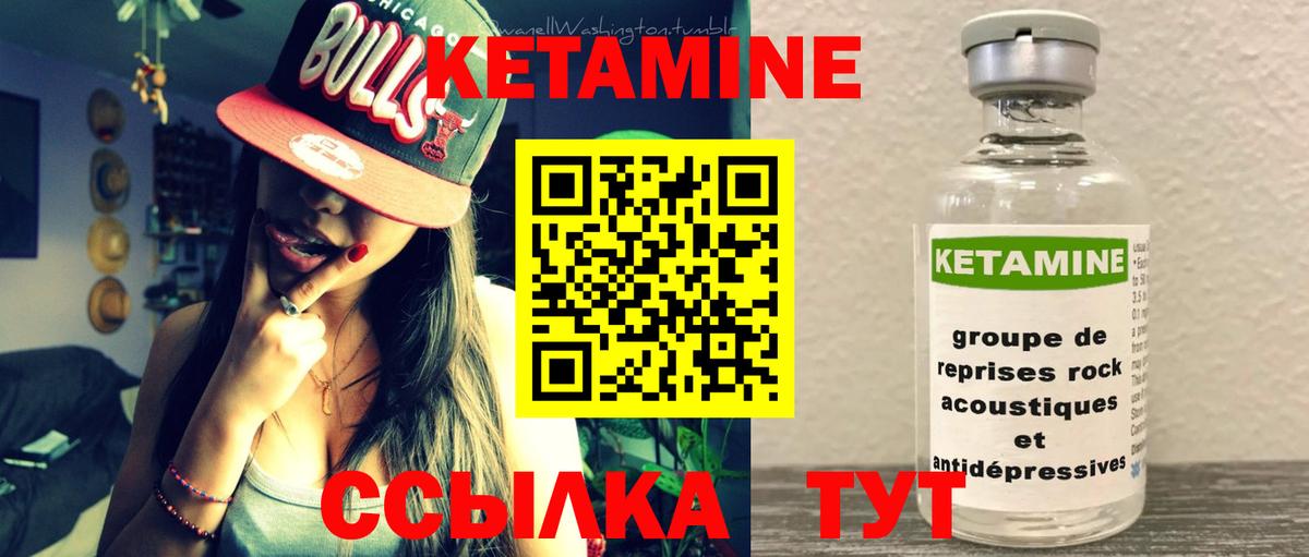 Кетамин ketamine  Вход с VPN  блэк спрут ONION  КЕТАМИН VHQ  Кулебаки 