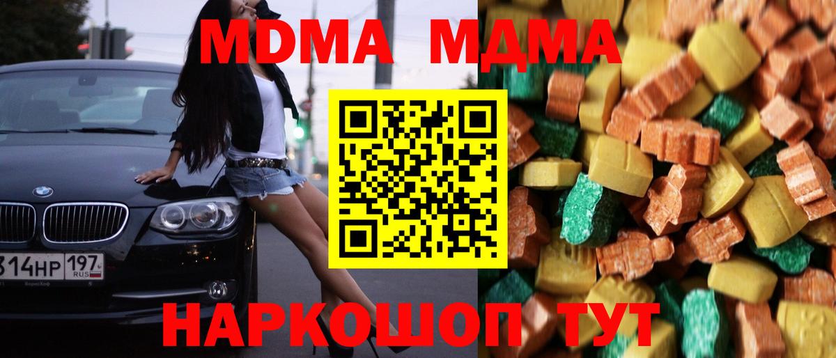 МДМА crystal  MDMA crystal  Вход с VPN  Кулебаки 