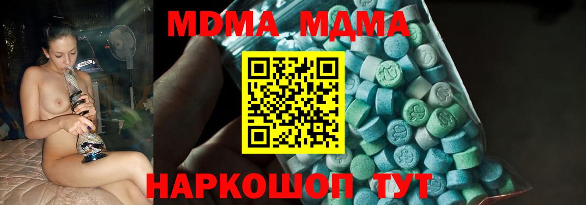 МДМА Molly Кулебаки