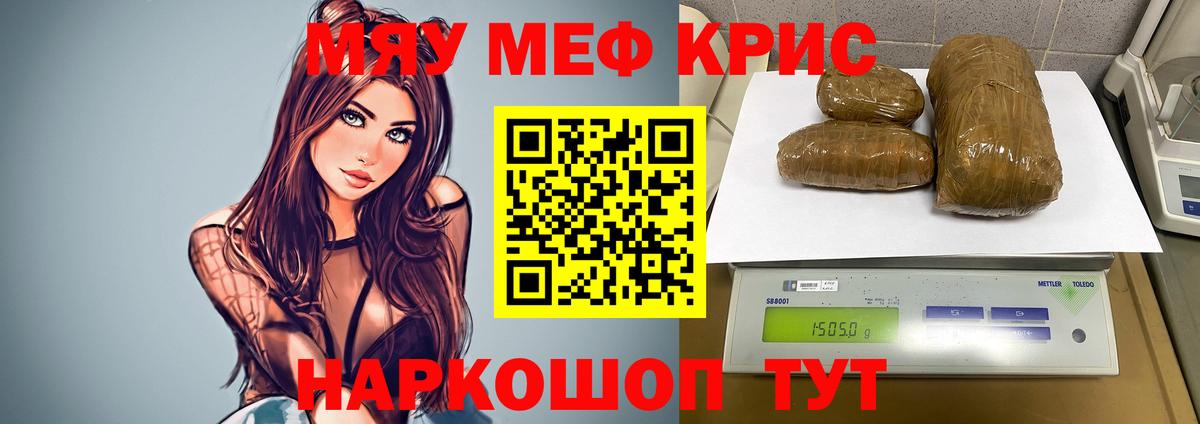 Кулебаки  МЯУ-МЯУ VHQ  МЕФ VHQ  Вход с VPN 