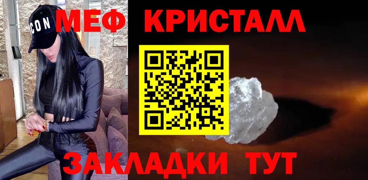 Меф мука Кулебаки