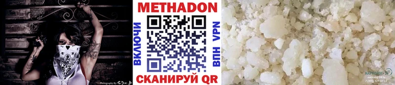 купить наркотик  Кулебаки  МЕТАДОН белоснежный 