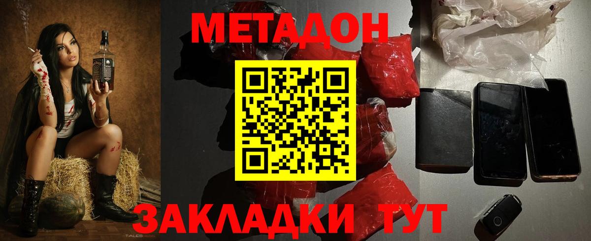МЕТАДОН VHQ  Вход с VPN  МЕТАДОН белоснежный  сайты даркнета клад  Кулебаки 