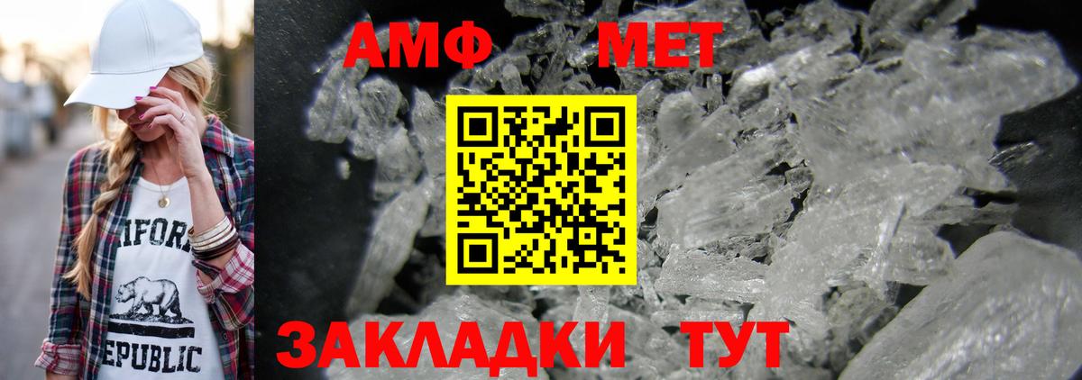 Метамфетамин Methamphetamine Кулебаки