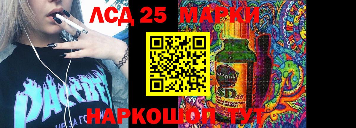 Марки NBOMe 1,8мг Кулебаки