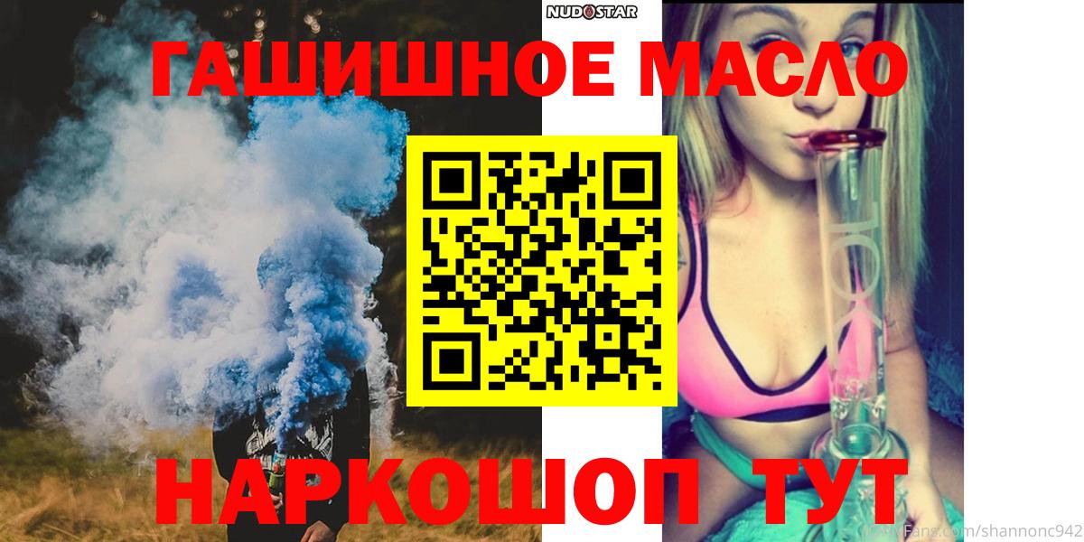 ТГК THC oil Кулебаки