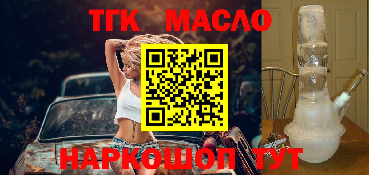 Кулебаки  Дистиллят ТГК THC oil  Вход с VPN  ТГК вейп с тгк 