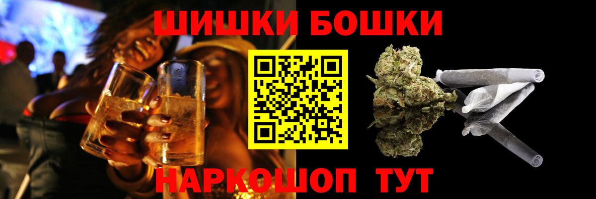 Бошки Шишки OG Kush  Шишки марихуана сатива  Вход с VPN  Кулебаки 